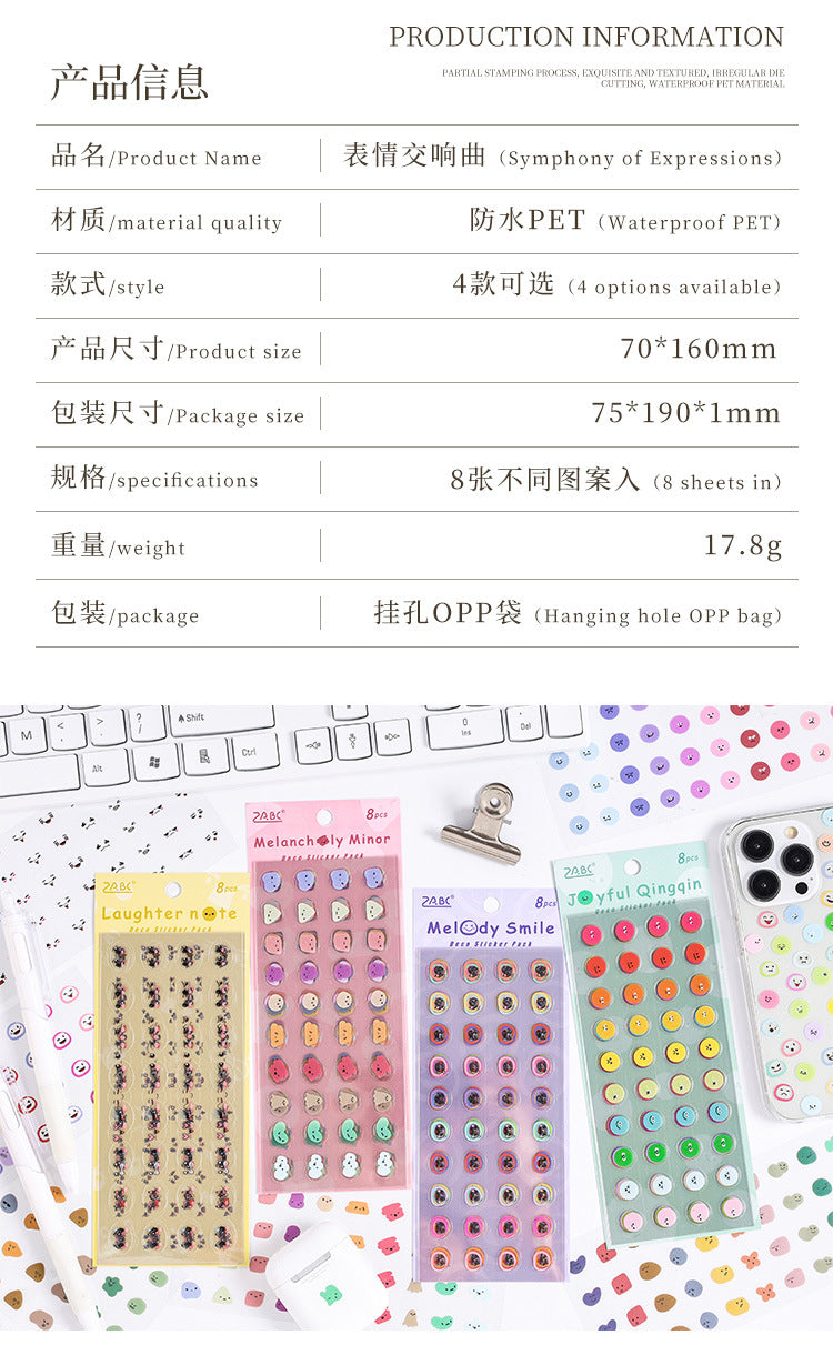 CAWPURI Emoji Symphony Stickers – 8PCS Waterproof PET for Handbooks & DIY